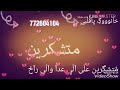 حالات وتس اب اغنيه مصريه روعه متشكرين