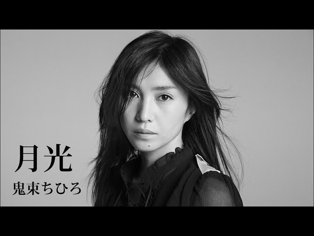 4KLyrics】鬼束ちひろ - 月光 - YouTube