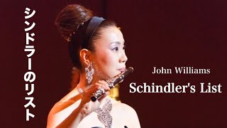 Schindler's List シンドラーのリスト MISAOFLUTE  波戸崎操 フルートリサイタル2012 at第一生命ホール