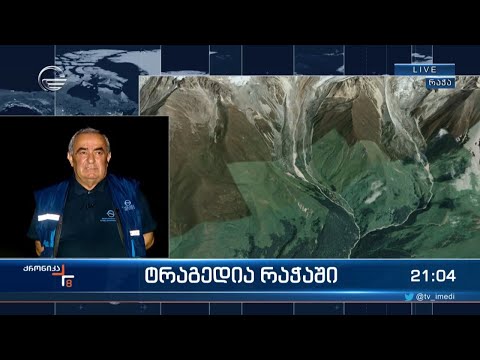 ტრაგედია რაჭაში - მერაბ გაფრინდაშვილი „ქრონიკაში“