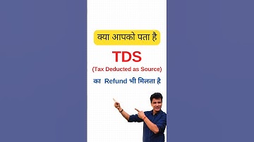 TDS  Refund #tds #taxation #taxdeductedatsource #finance