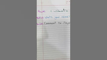 ما اسمك عربي انجليزي فرنساوي السؤال عن الاسم باللغة 