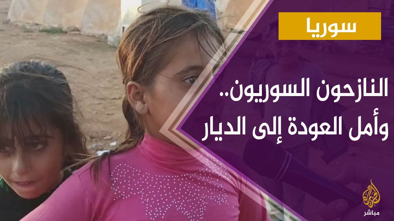 طفلة سورية: بدنا لباس ومدرسة وما حدا بجيبلنا شي