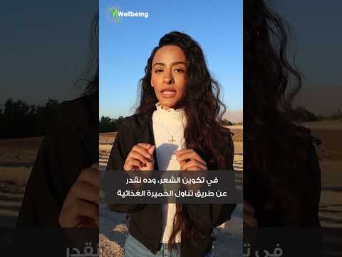 ازاي عالجت تساقط الشعر نهائي ا