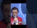 コモエスタ赤坂  #Short
