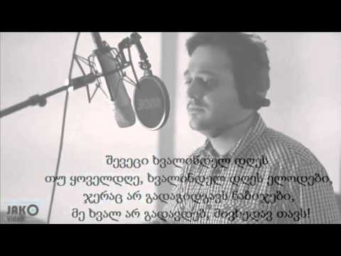 sf-x - ხვალინდელი დღე (Lyrics)