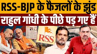 इतना तो मोदी ने काम नहीं किया, जितना राहुल ने अपमान कर दिया । Navin Kumar