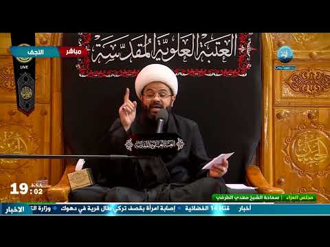 وصية الإمام الصادق عليه السلام إلى حمزة ابن الطيار تفيد الرزق سماحة الشيخ مهدي الطرفي