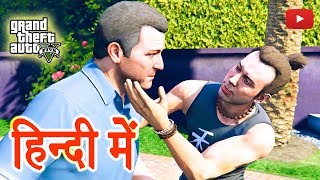 GTA 5 - Mission Did Somebody Say Yoga? (HINDI/URDU)