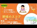 スキマ時間にサクッと学ぼう野球のスコア①スコアシートの使い方、三振、四死球