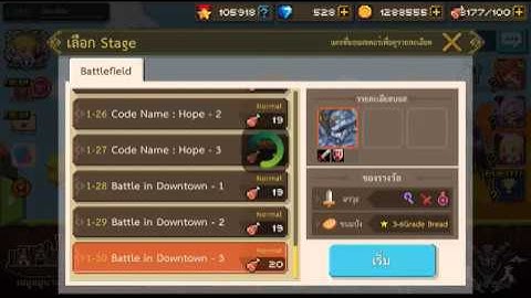 Crusaders Quest : Berserk-V Fast End