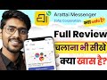 Arattai App Review | arattai app kya hai | arattai app kaise use kare | Arattai Messenger Review
