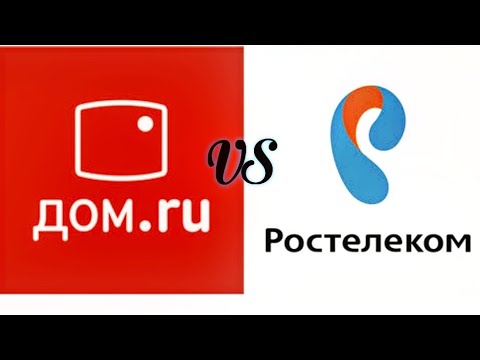 VLOG: МЫ ПОМЕНЯЛИ ПРОВАЙДЕРА! (РОСТЕЛЕКОМ VS ДОМ.РУ)