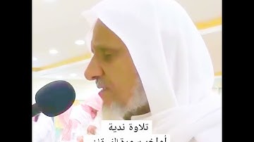 أواخر سورة الفرقان ... أحمد خليل شاهين