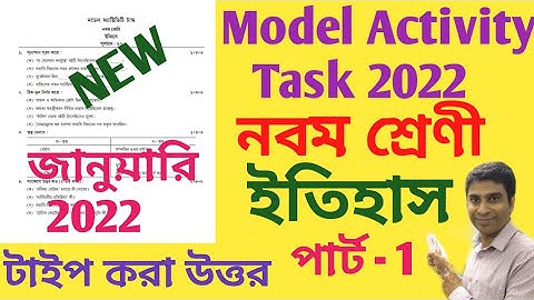 Class 9 Model Activity Task 2022  History Part 1 || January 2022 Activity Task 2022 Class 9 History
