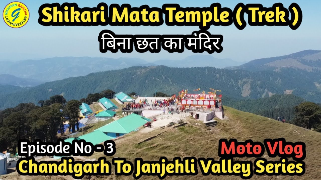 Shikari Mata Temple        Moto Vlog  Episode No 3  Janjehli Series 