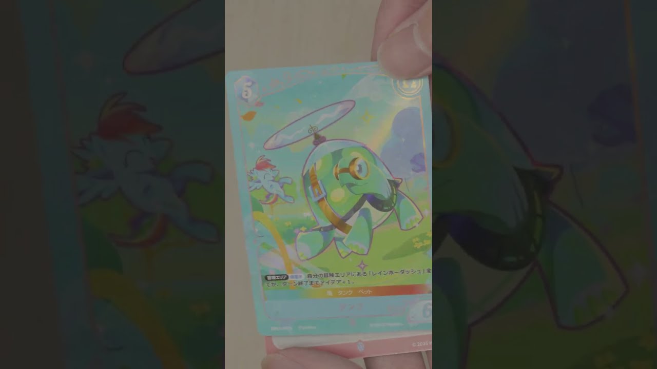 マイリトルポニー トレーディングカードゲーム - 友情の始まり　#マイリトルポニー  #mylittlepony #tcg #cards #pony #tradingcards