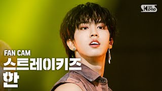 [안방1열 직캠4K] 스트레이 키즈 한 '神메뉴' (Stray Kids 'God's Menu' HAN FanCam)│@SBS Inkigayo_2020.6.28