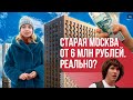 Дешевые однушки в Москве - как их найти? Топ-7 предложений | Гид по новостройкам