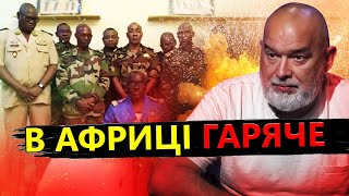 ШЕЙТЕЛЬМАН: &quot;ЛЯЛЬКОВИЙ КОЛОНІАЛІЗМ&quot; РФ в Африці / Хто ПІДТРИМУЄ Росію на континенті?