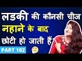 5    part 102  paheliyan in hindi  rapid mind riddles  hindi riddle  rapid mind