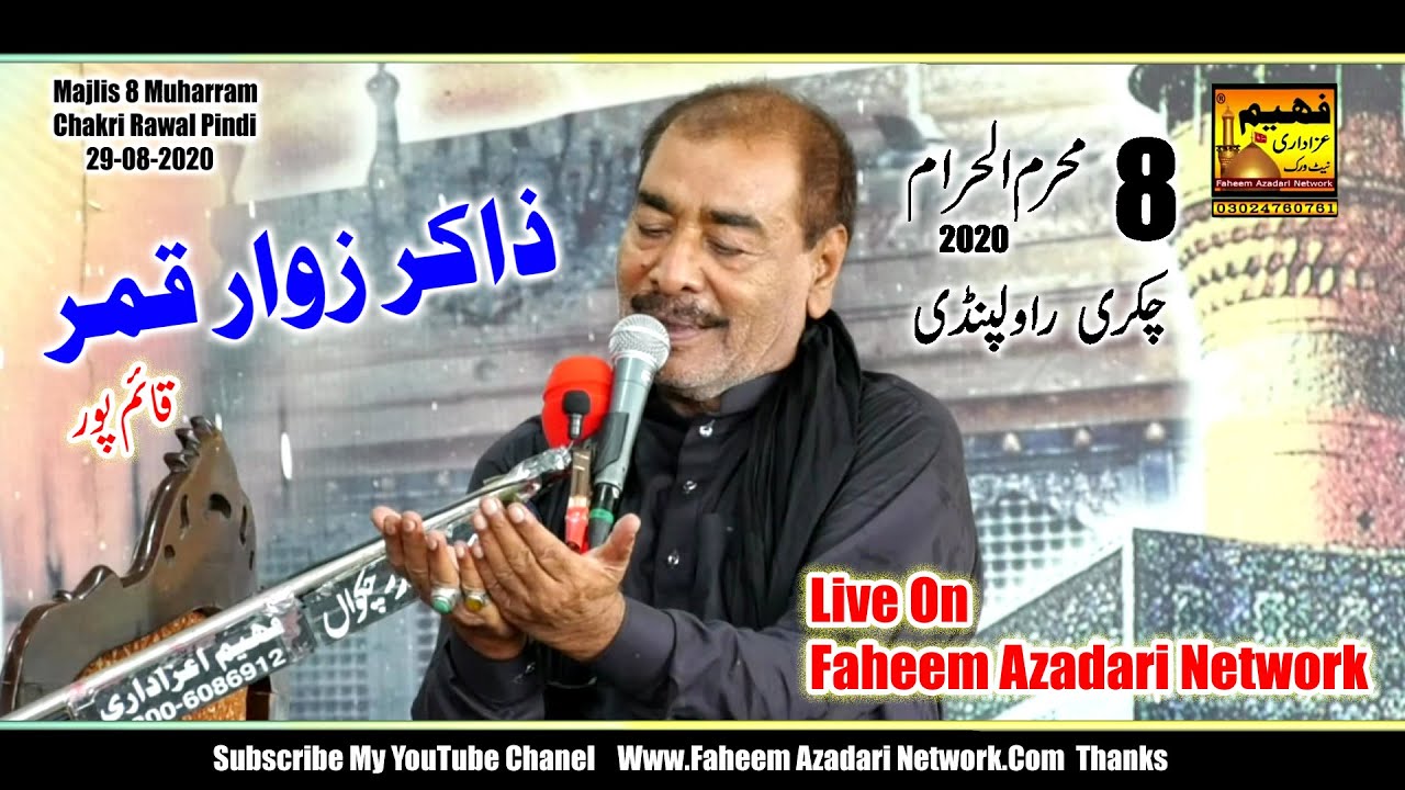 Zakir Zawar Qamber Qaimpur Majlis 8 Muharram 2020 Chakri Rawal Pindi