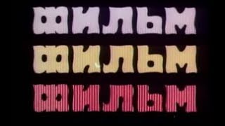 Киноман поневоле #2 - Обзор фильма "Чудо женщина" Киноман поневоле #2 - Обзор фильма "Чудо женщина"