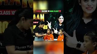 Pookie Bachhe In Mam Class🎀🫶 #samridhimam #physicswallah #class10 #cbse #topper #pookie #boardexam