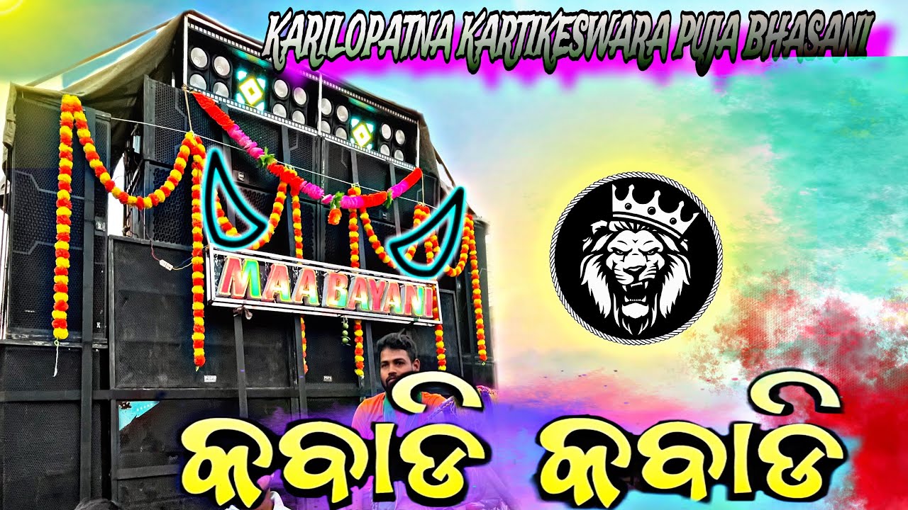 KABADI KABADI SONG PLAY BY MAA BAYANI MUSICAL 💥IN KARILOPATNA ...