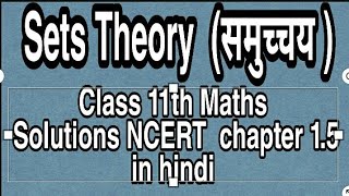 class 11th maths solutions ncert chapter 1.5 in hindi|Different set| Disjoint Sets | Compamental set