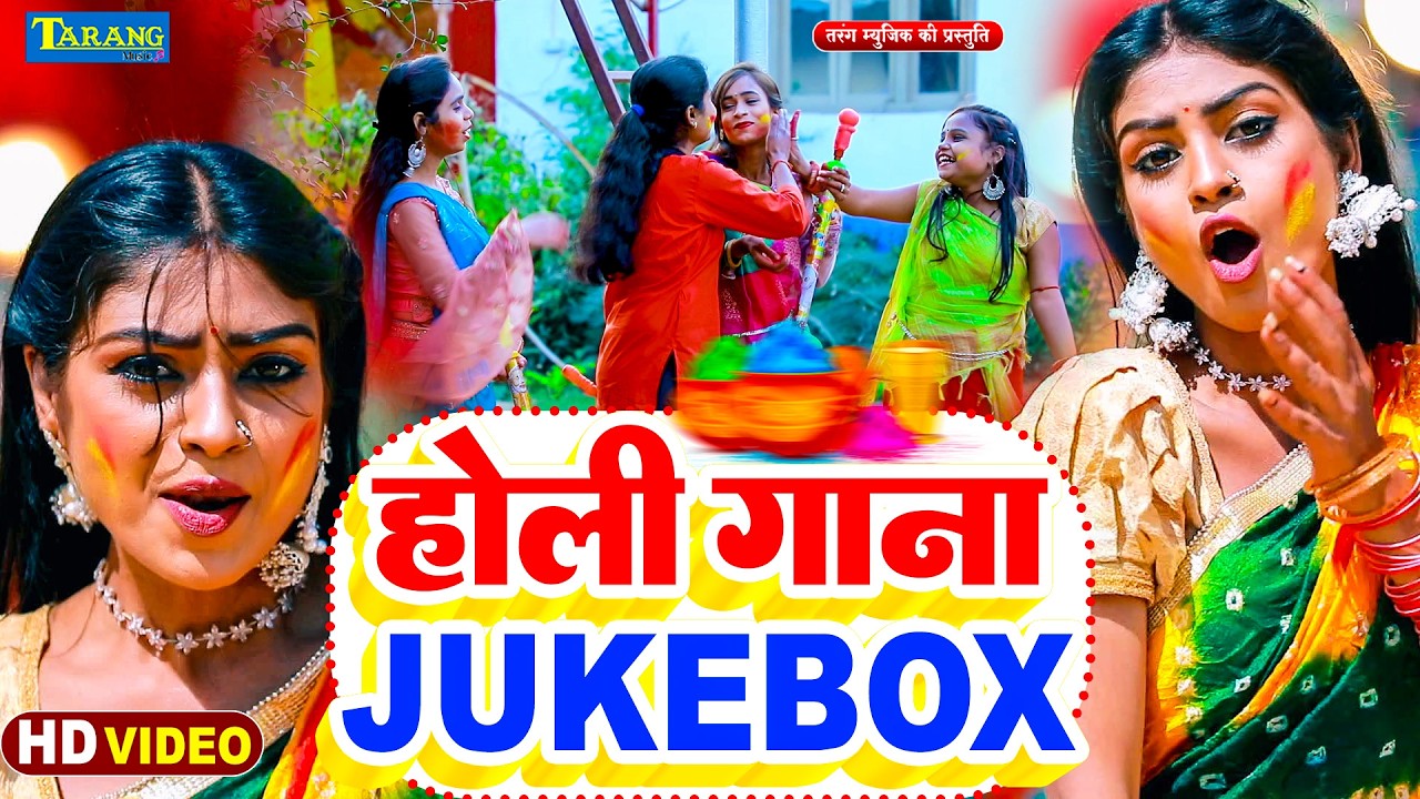 Bhojpuri #Holi 2026 - #Holi Jukebox 2026 | #New Bhojpuri Hit Holi | Bhojpuri Holi Songs | #होली