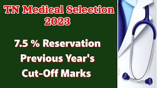 TN MBBS | 7.5% Govt School Students Reservation | Previous year 2022 - 23 Cut-Off Marks | MSE Tamil. screenshot 4
