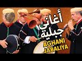 أغاني جبلية منوعة بآلة الغيطة Ghayta Jabaliya MoroccanCulture JebliMusic MoroccanWedding