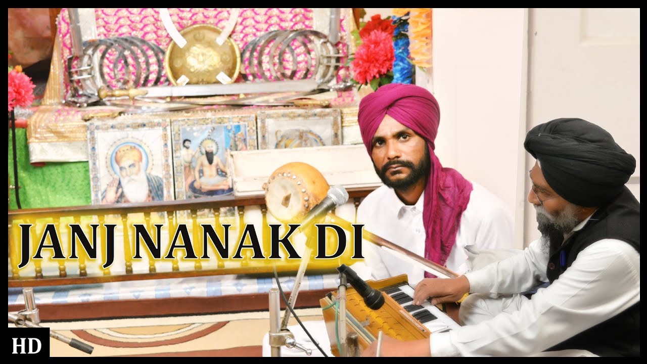 Janj Nanak Di | Punjabi Devotional | Devotional Songs | Pargat Bhullar | USP Devotional