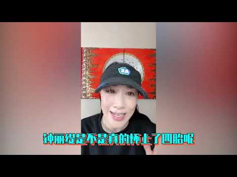 52岁钟丽缇医院检查疑怀四胎！坐轮椅脸苍白，当场下跪对老公表白