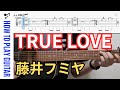 TRUE LOVE / 藤井フミヤ【Guitar TAB】ギター弾き語り|歌詞付き|Capo1