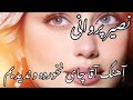 آهنگ نصیر پروانی آغا چای نخوردم دول رباب جدید 