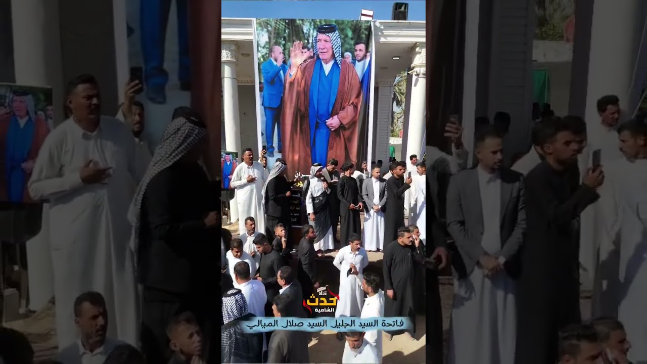 فاتحة السيد صلال آل سيد ركبان الميالي 