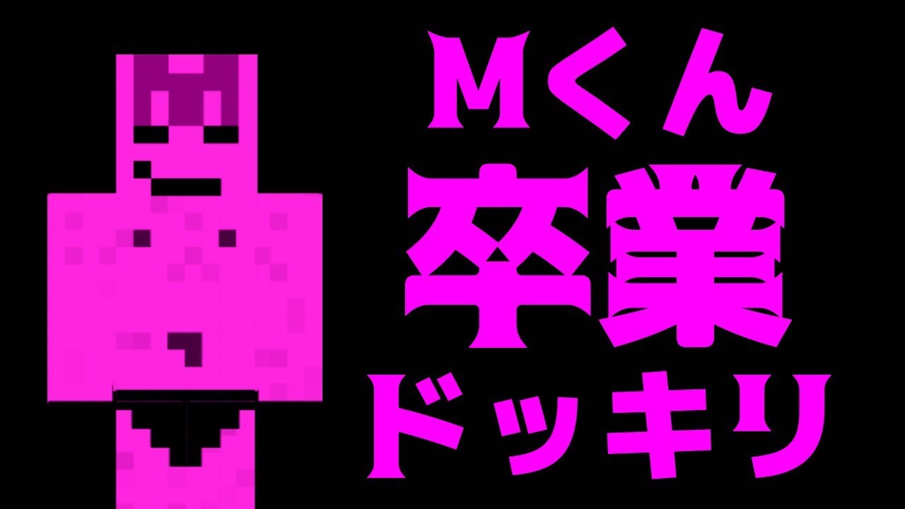 ドッキリ メンバーを勝手に卒業させるドッキリしたらまさかの Youtube ドッキリ メンバーを勝手に卒業させるドッキリしたらまさかの Youtube
