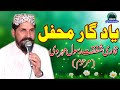 Shafqat Rasool Mehrvi Best Mehfil Moon Studio Islamic