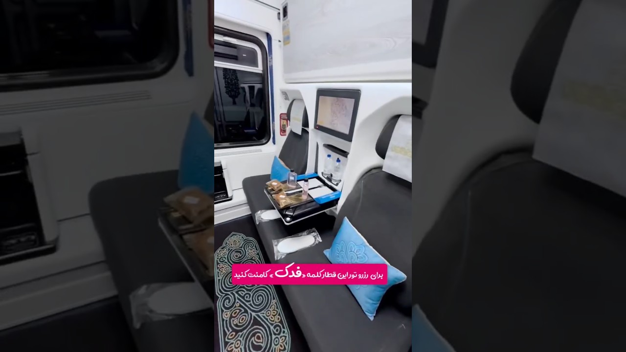 Fadak Five Star Train, Iranian Railways 🇮🇷