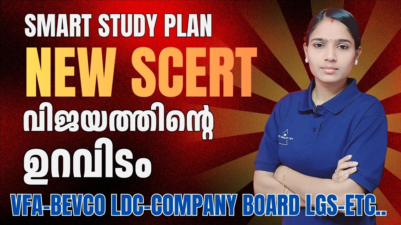 SCERT വഴി 100% വിജയം ഉറപ്പിച്ചു തന്നെയാണ് നമ്മൾ ഈ പഠനം മുന്നോട്ട് കൊണ്ടുപോകുന്നത്|ALL PSC EXAMS