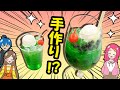 【タピオカ】まるで本物!?自由研究でタピオカクリームソーダをぷよぷよボールと食品サンプルを作ってみた!!手作り 小物 DIY❤︎アンリルちゃんねる❤︎