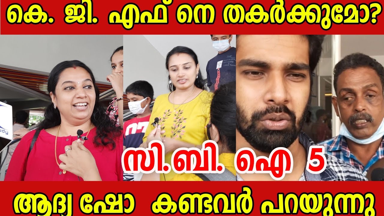 CBI 5 THE BRAIN Movie Review | CBI 5 The Brain Theatre Response | Mammotty | FDFS CLT