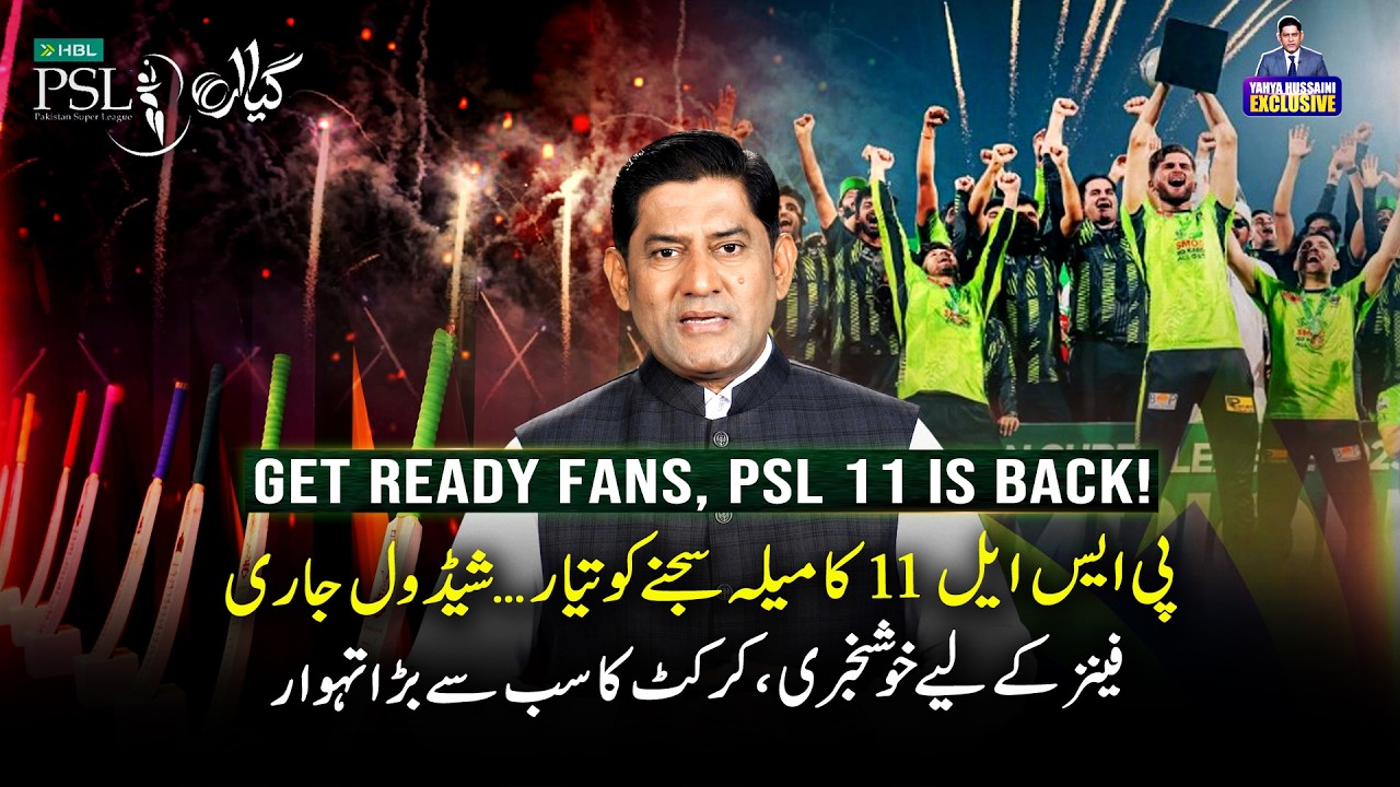 Get Ready fans! PSL 11 is Back, Full Schedule Released, Exciting Latest Updates, Yahya Hussaini Vlog