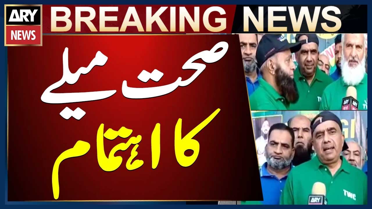 Hafizabad: health fair organized by yoga practitioners