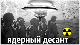 Атомные Солдаты СССР | Секретный Эксперимент на Ядерном Полигоне