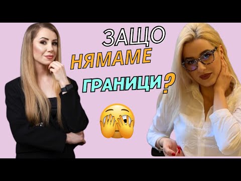 Защо привличаме ОБВЪРЗАНИ мъже? Кои са 5-те травми?