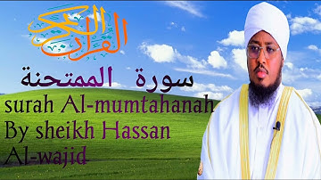 surah Al-mumtahanah by sheikh Abdirashid sheikh Ali sufi شيخ عبدالرشيد شيخ علي صوفي سورة الممتحنة 🕋🤲