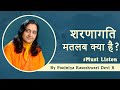     poojniya raseshwari devi ji ke pravachan  day 5